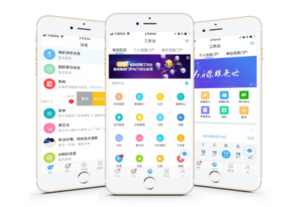 手机版OA办公软件